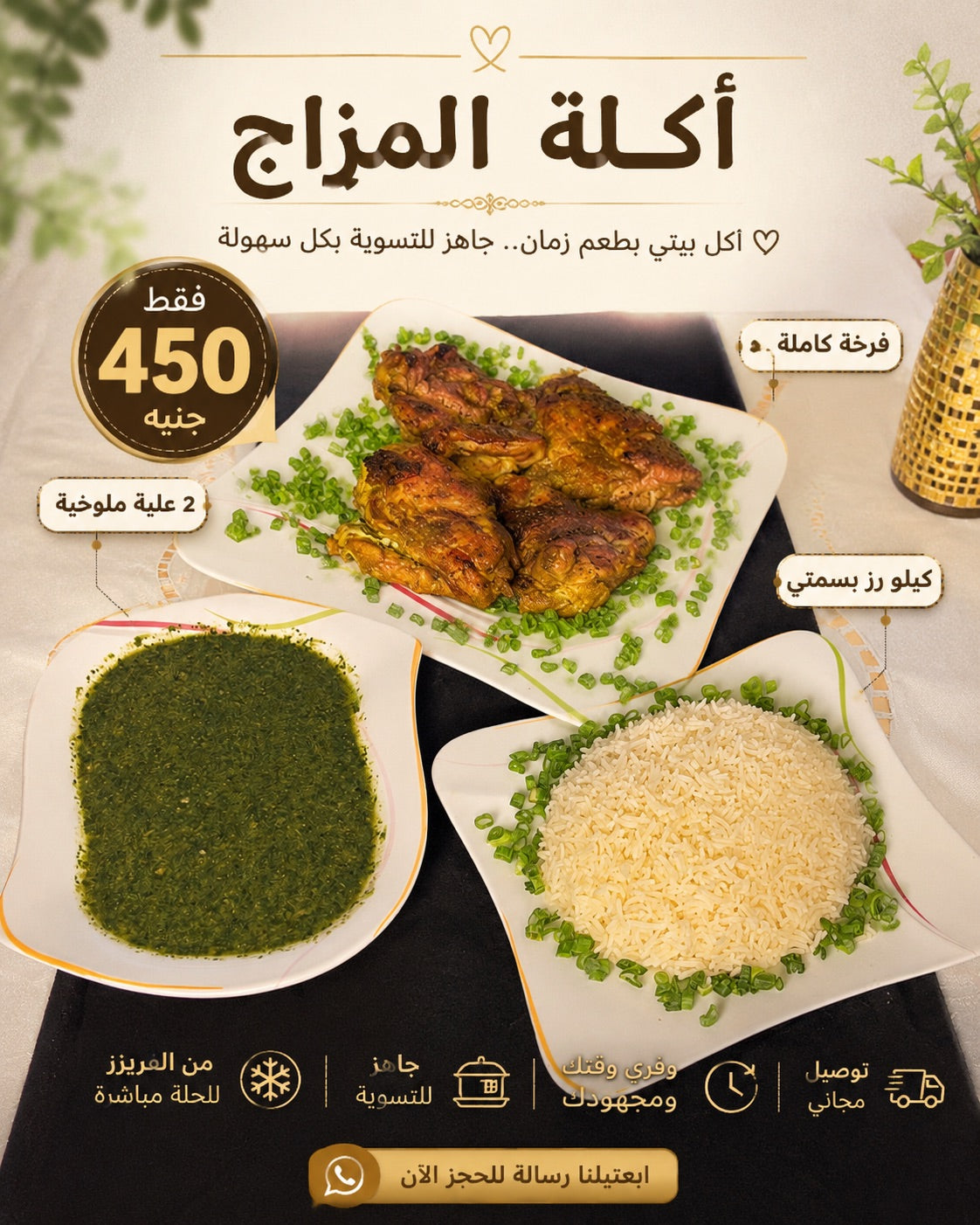 MOOD FOOD - أكلة المزاج